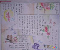 中秋节手抄报：中秋节到了