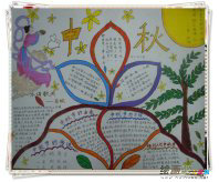 中秋节手抄报资料：秋感