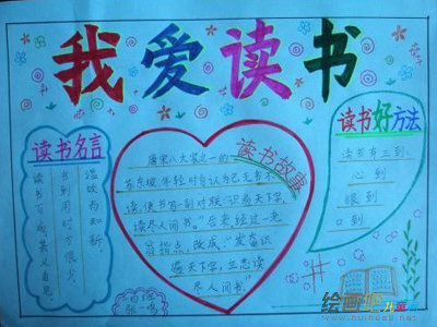 读书