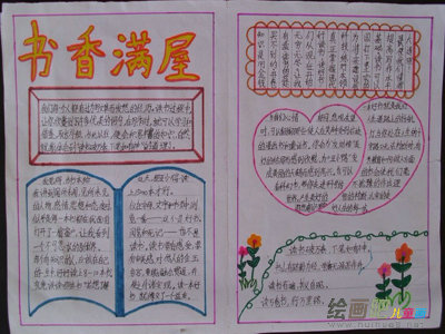读书