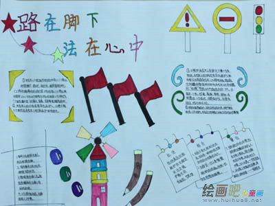 法制