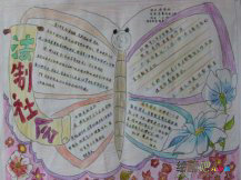 法制手抄报：学生应当学习哪些法律