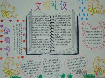 文明