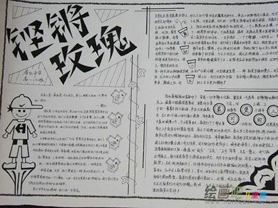 军训