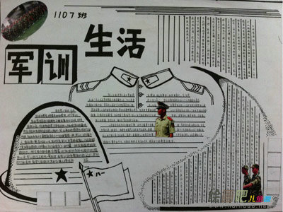 军训