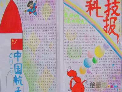 科技