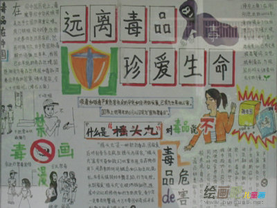 禁毒