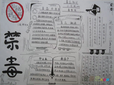 禁毒