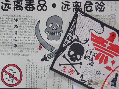 禁毒