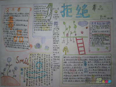 禁毒