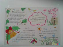 圣诞节手抄报：圣经