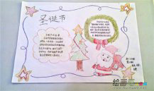 圣诞节手抄报：圣诞礼物