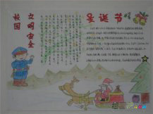 圣诞节手抄报：圣诞树