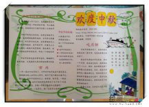 中国传统文化手抄报：非格律化