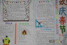 迎新年手抄报：灯火一片红