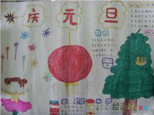 元旦手抄报：时光如流水