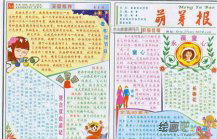 元旦手抄报：新年是全新的起点