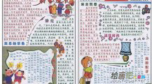 元旦手抄报：一年的开头