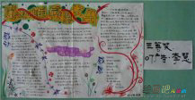 感恩节手抄报：天空感谢白云的点缀