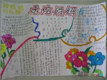 感恩节手抄报：温暖笼罩