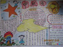 中秋节手抄报：圆圆的月饼