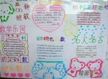 数学手抄报：数学天才——莱布尼兹的贡献
