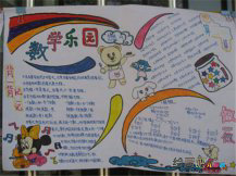 数学手抄报：第一位女数学家