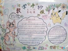 数学手抄报：高斯的故事