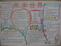 数学手抄报内容：逻辑学的用处