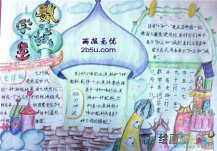 小学生数学手抄报：数学魔术家