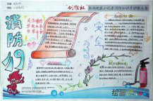 消防安全手抄报：逃生注意事项