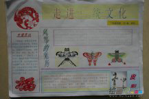 中华传统文化手抄报：皮影的历史