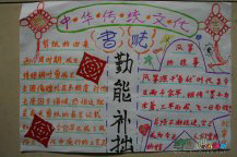 中国传统文化手抄报：风筝的故事