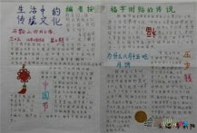 中国传统文化手抄报：最早的压岁钱