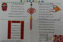 民族文化手抄报：文化的本质