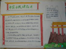 中国传统文化手抄报：中国古典园林