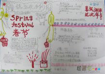 中国传统文化手抄报：守岁的来历
