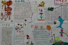 民族文化手抄报：年的传说