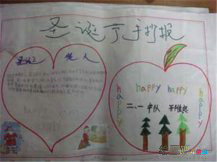 圣诞节手抄：Merry Christm