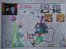 小学生数学手抄报：数学魔术家