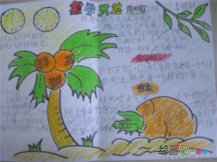 小学生数学手抄报：中国古代文化中的“3”