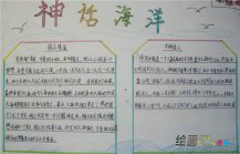 中国传统文化手抄报：万紫千红总是春