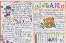 迎新年手抄报：庆新年
