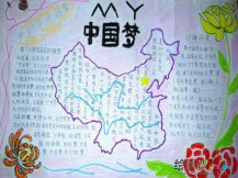 少年中国梦手抄报：绽放中国梦