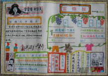 /shouchaobao/leifeng/20190109/40318.html