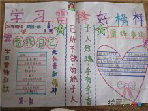 /shouchaobao/leifeng/20190109/40320.html