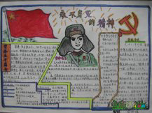 /shouchaobao/leifeng/20190109/40322.html