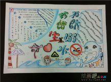 安全教育手抄报：防止溺水