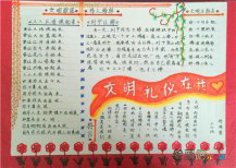 手抄报图片：列宁让道