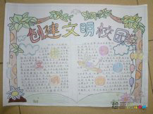 文明礼仪手抄报：问候礼仪